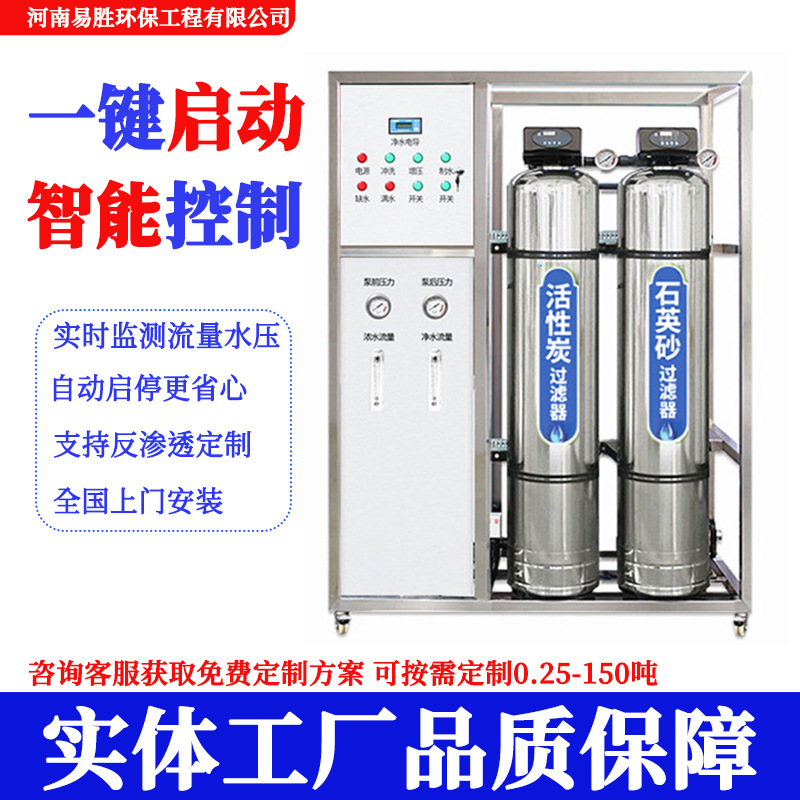 Industrial Water Purification Equipment Ro Reverse Osmosis Water Purifier Ultrafiltration Pure Water All-In-One Machine Commercial Softened Water Vending Machine Industrial Water Purification Equipment Ro Reverse Osmosis Water Purifier Ultrafiltration Pure Water All-In-One Machine Commercial Softened Water Vending Machine