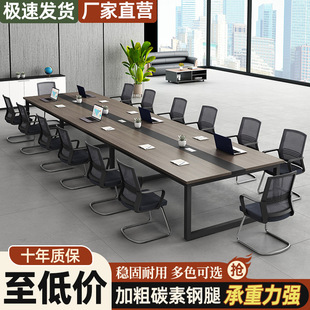 Training Table Conference Table Long Table Simple Office Modern Table and Chair Combination Meeting Room Rectangular Negotiation Table