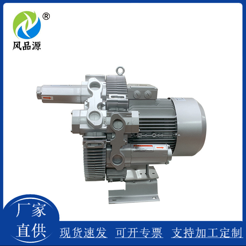 真空风机吸附板材变频高压风机4KRB-620SH-2 5.7kw负压漩涡气泵