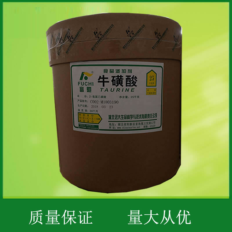 现货 楚牛牛磺酸 食品级营养强化剂 氨基乙磺酸 质量保证
