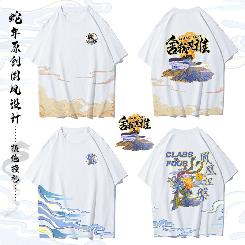 뱀의 해 오리지널 뉴 스타일