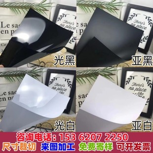 pvc����ڰ�ɫ���ϱ�Ƭ͸����ɫ�V���zƬ�p�渲Ĥ0.2-3mmӡˢ�ӹ�