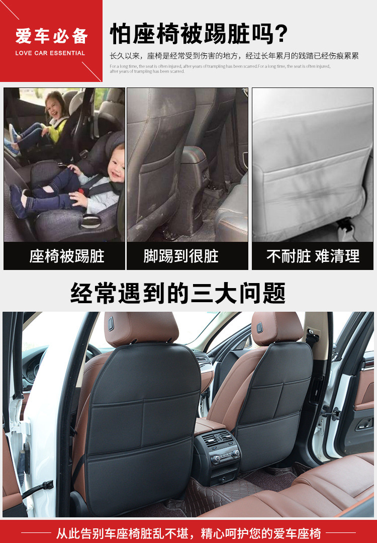 New Car Seat Anti-Kick Pad, Universal Rear Seat Backrest Multifunctional Storage and Protection Pad, Child Anti-Dirt
