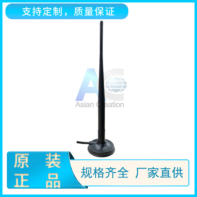 GSM/GPRS 5dBi车载 吸盘天线 无线抄表天线