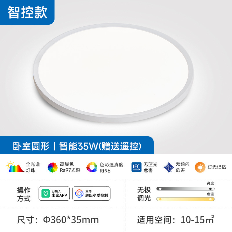 fsl佛山照明 护眼全光谱吸顶灯现代简约超薄卧室灯主卧儿童灯具|undefined