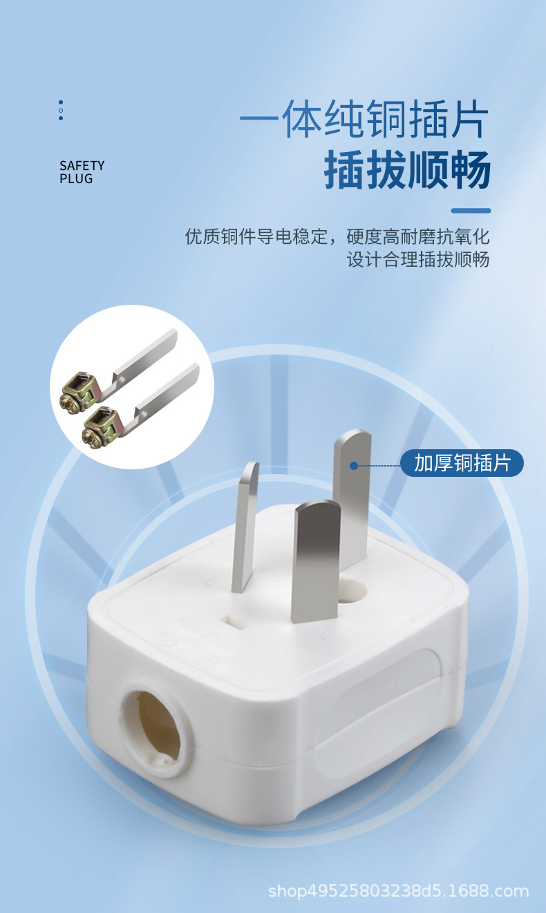 插头_09.jpg