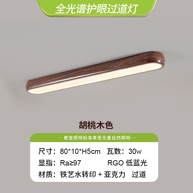 Lámpara de techo color crema para protección ocular, modelo 2026, luz minimalista de tira larga para entrada y pasillo.