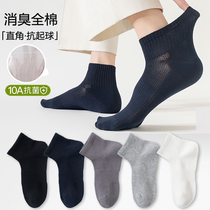 Socks for Men, Summer Thin Short Socks, Pure Cotton Sweat-Absorbent Mid-Calf Socks, Anti-Odor, Anti-Bacterial, Cotton Mesh Breathable Socks, Batch