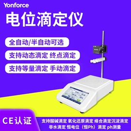 分光光度计;其他分析仪器;滴定仪