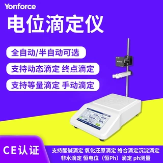 电位滴定仪自动记录滴定终点酸碱滴定氧化还原滴定自动电位滴定仪