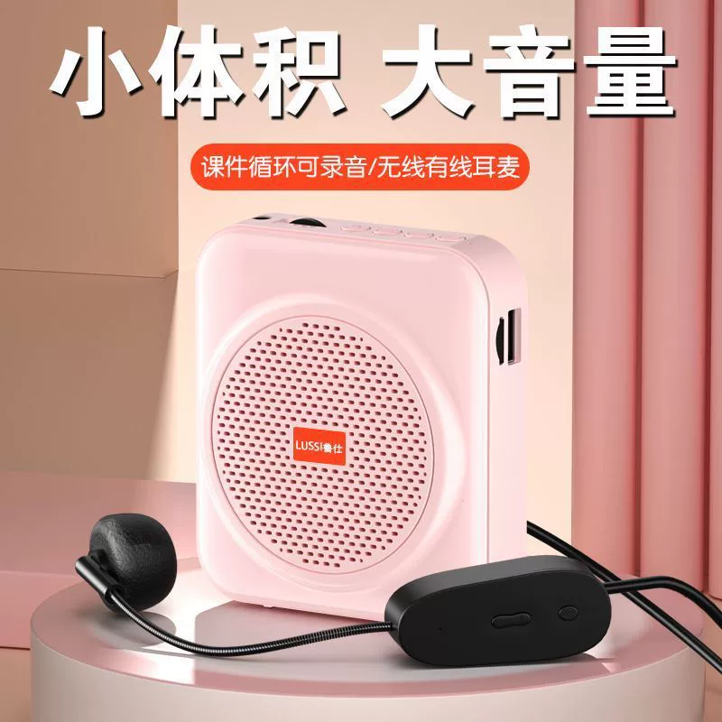 Беспроводной усилитель Bluetooth, маленький учитель, специальный экскурсовод, микрофон, гарнитура, обучающий класс, открытый, большой объем, внешняя торговля