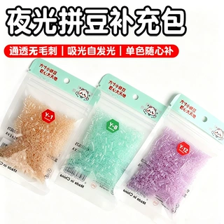 源头工厂2.6mm夜光拼豆10克补充袋装拼豆豆补充装通用融合豆