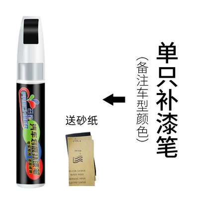 Avtomobil boya qələmləri Song Plusdmi Paint Pen - other-colors-for-4s-only-single-pen-4s-original-factory-exclusive-free-sandpaper