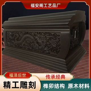 福安祥殡仪馆小棺材骨灰盒名贵实木男女殡葬祭祀用品厂家批发