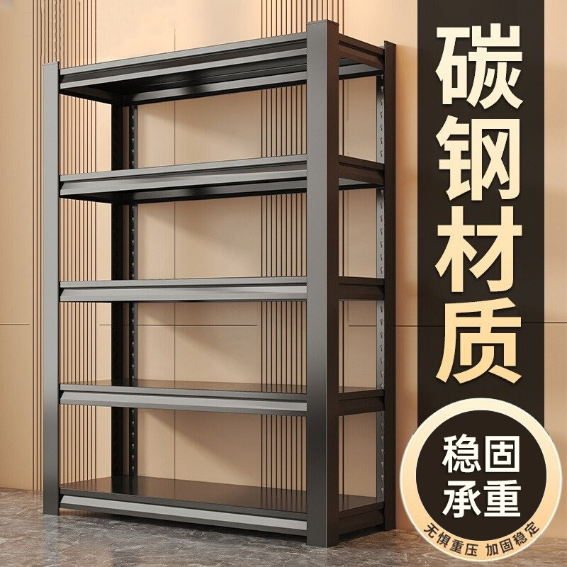 Warehouse Shelves, Multi-Layer Floor-Standing Storage Racks, Balcony Storage Racks, Utility Room Basement Steel Storage Shelves