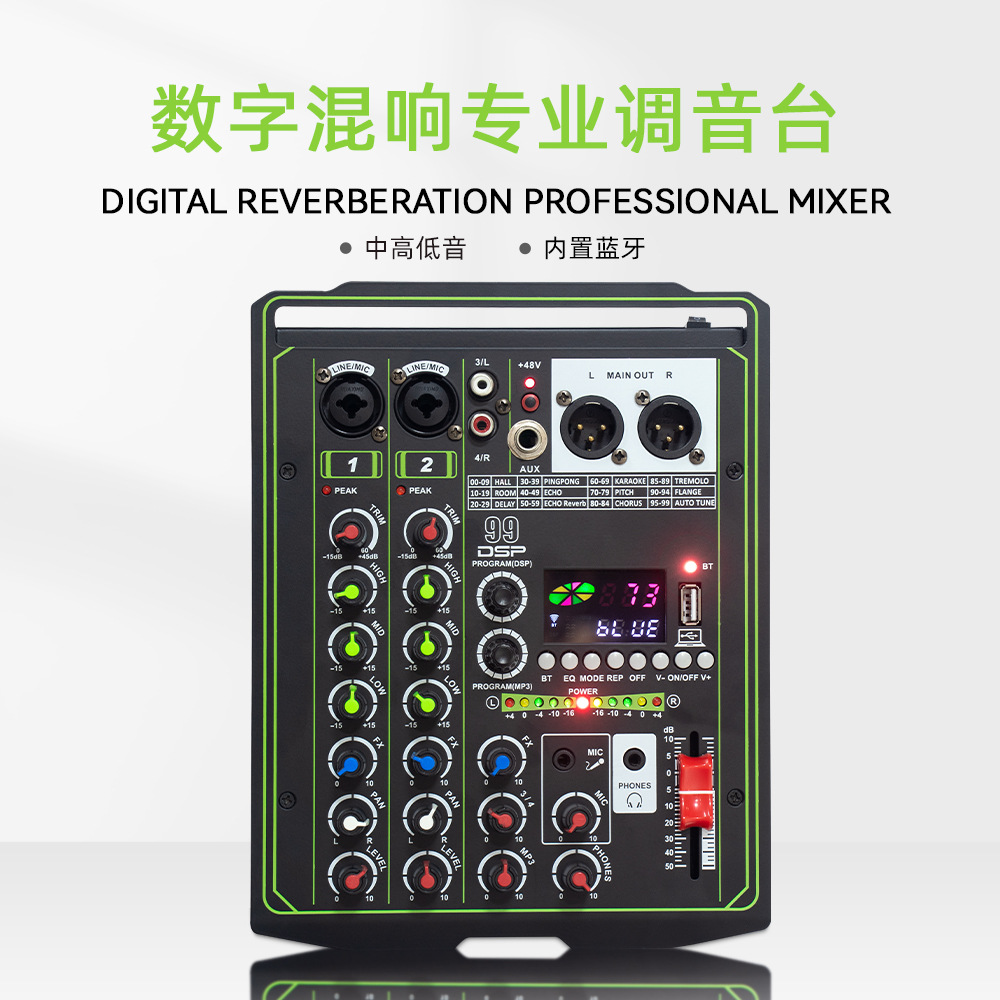 4通道调音台 户外舞台K歌多功能内置声卡数字混响WM2N2专业调音台