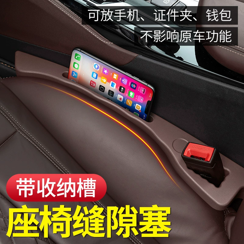 Заглушка зазора автомобильного сиденья, автомобильная заправочная лента, герметичная полоса, герметичный зажим, шов, универсальные автомобильные аксессуары