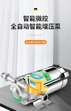 自来水增压泵太阳能热水器家用全自动增压器水泵220v管道小加压泵