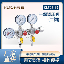 卡罗福啤酒机一级调压阀（二阀）啤酒设备减压阀CO2二氧化碳气表
