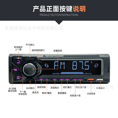 Universal Car Mp3 Bluetooth Car mp3