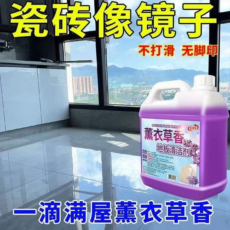 高濃度ラベンダー大型バケツモップ家庭用長持ちフレグランスフレグランスホテルフロアモップ洗浄液フロアタイル|undefined