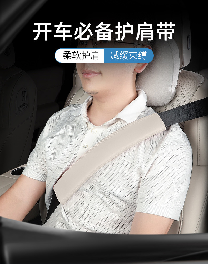 Suitable for Li Auto L9/L8/L7/One Car Seat Belt Shoulder Pads, Seat Belt Interior Decoration Accessories for the Shoulder Area
