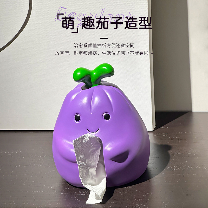 新款卡通茄子纸巾盒客厅餐厅茶几装饰摆件创意设计高级桌面抽纸盒|undefined
