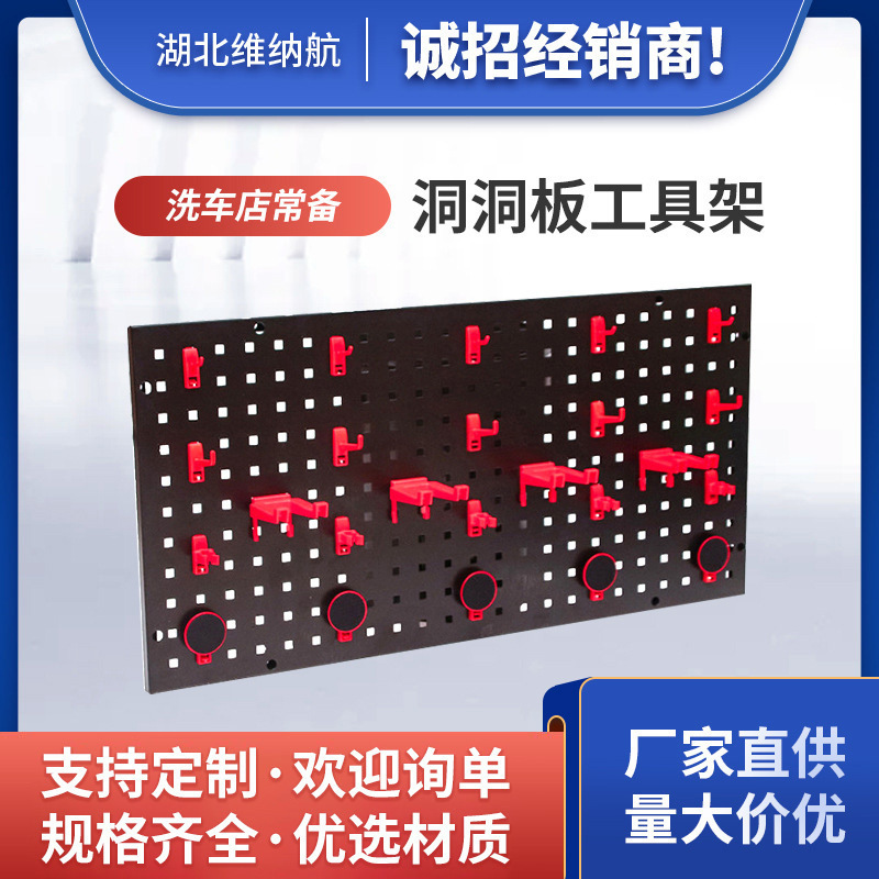 Car Wash Brush Holder Hook Square Hole Hanging Board Car Beauty Shop Tool Rack Polishing Disc Polishing Machine Hanging Board