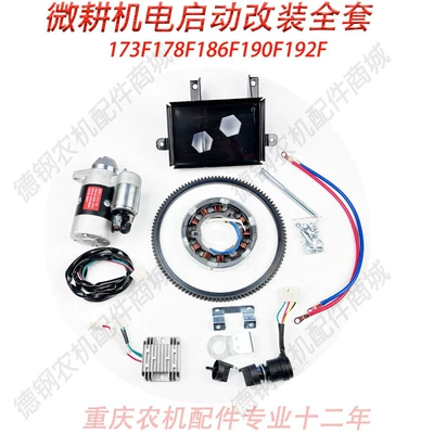 Single-Cylinder Air-Cooled Diesel Micro-Tiller Hand Start to Electric Start Modification Complete Set 173F178F186F188F192F