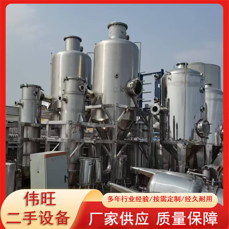 二手双效浓缩蒸发器 两吨双效浓缩蒸发器 不锈钢强制循环蒸发器