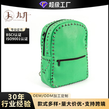 户外休闲双肩包铆钉个性时尚书包休闲旅行可水洗PU便携式收纳背包