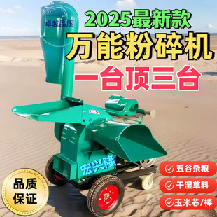 New Hammer-Type Universal Grinder for Corn Stalks, Corn Cobs, Dry and Wet Feed Crushing