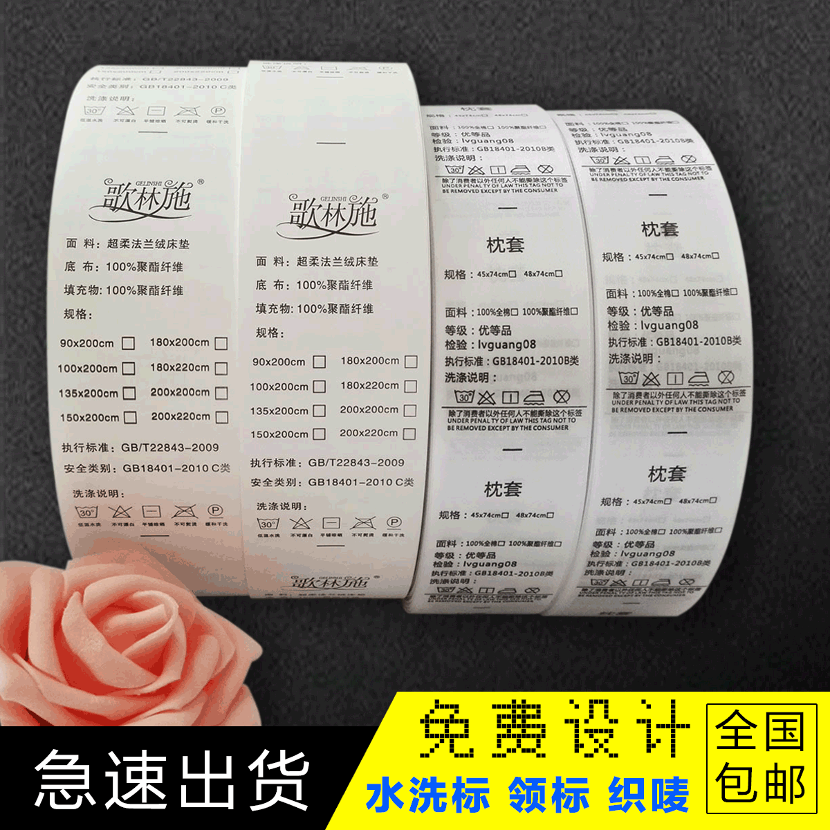 服装水洗标 家纺洗水标定制 衣领标水洗唛 多范围布质印唛|ms