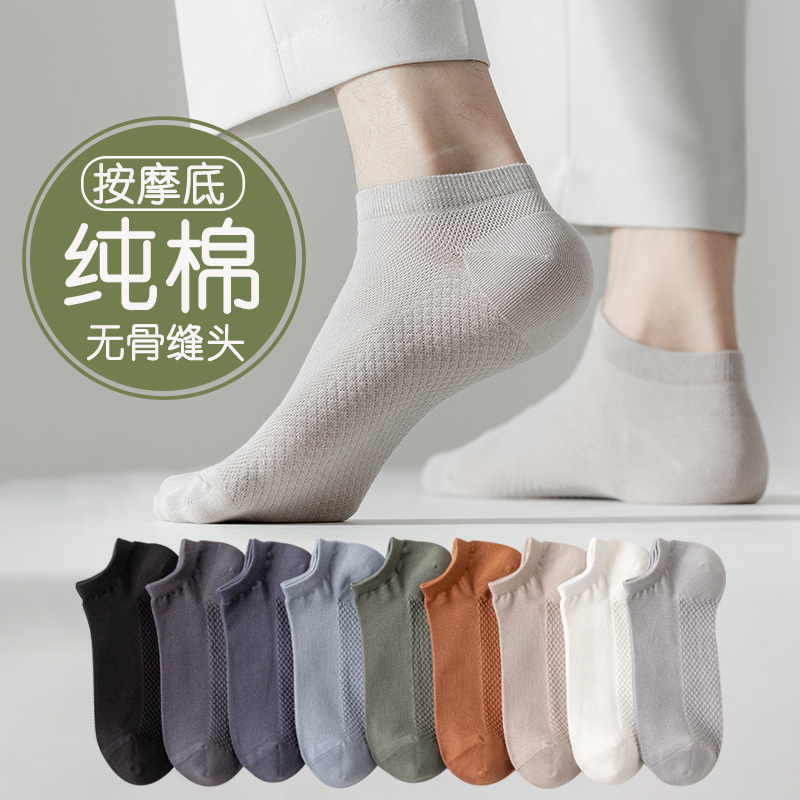 Zhuji Men's Socks, Summer Thin Mesh Pure Cotton Short Socks, Sweat-Absorbent and Odor-Resistant Low-Cut Boat Socks, All-Cotton Men's Socks