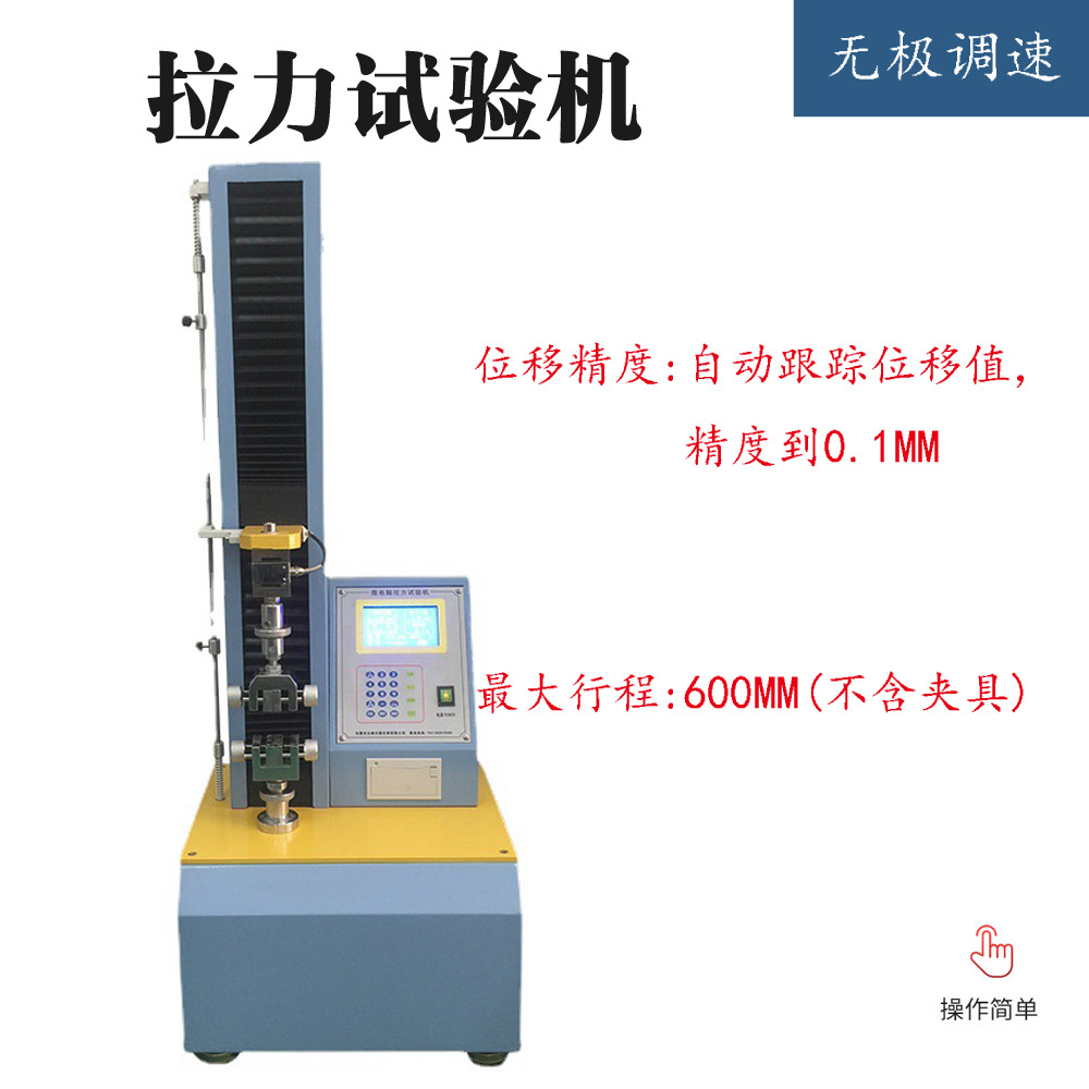 万能拉力试验机  卧式弹簧橡胶编织袋金属橡胶电子拉伸压缩穿刺