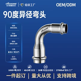 弯头;其他管件;不锈钢圆管