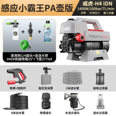 Portable car washer Brushless 220V High-Pressure Car Washing - brushless-sensor-silent-and-durable-weihu-feixue-nozzle-master-pa-1400w
