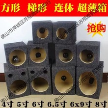 木制音响外壳演出改装车载音响9寸8寸音箱木箱空箱无源炮箱体