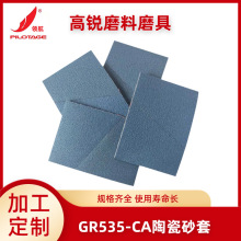 Sl283*100mm{ɫTɰ ْɰGR535-CAմɰ