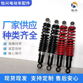 减震系统;电动车配件;减震器