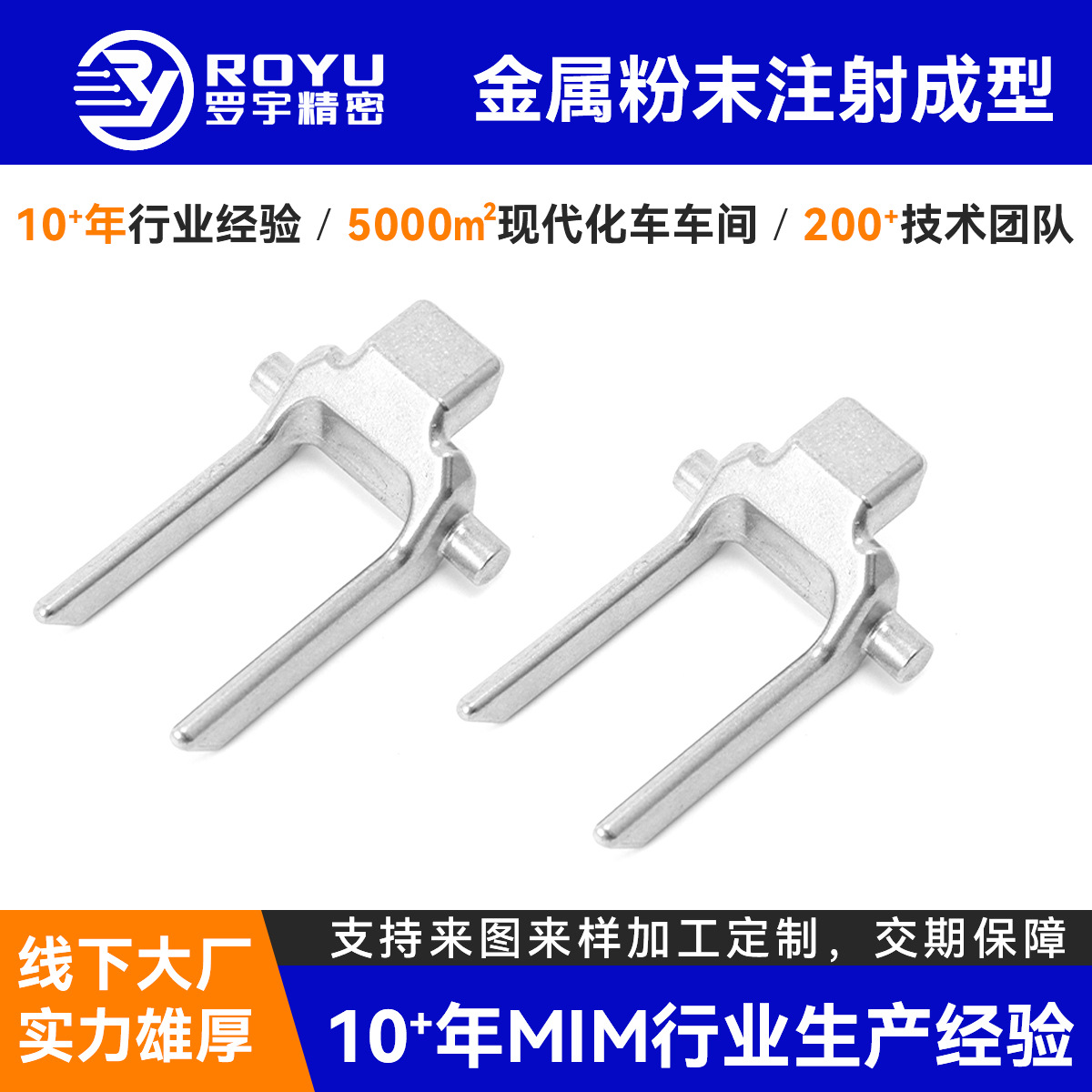 东莞MIM厂家 汽车行业配件 金属粉末注射成型工厂