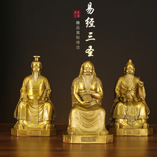 黄铜易经三圣摆件伏羲周文王孔子人物铜像客厅书房办公室桌面装饰