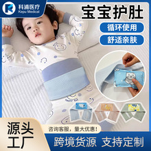 现货宝宝护肚冷热敷暖袋冬季暖敷儿童肚脐护肚套装冰袋可循环使用