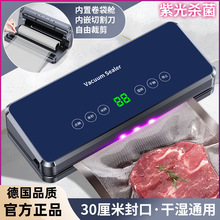 德国抽真空封口机干湿两用全自动小型家用食品密封塑封真空保鲜机