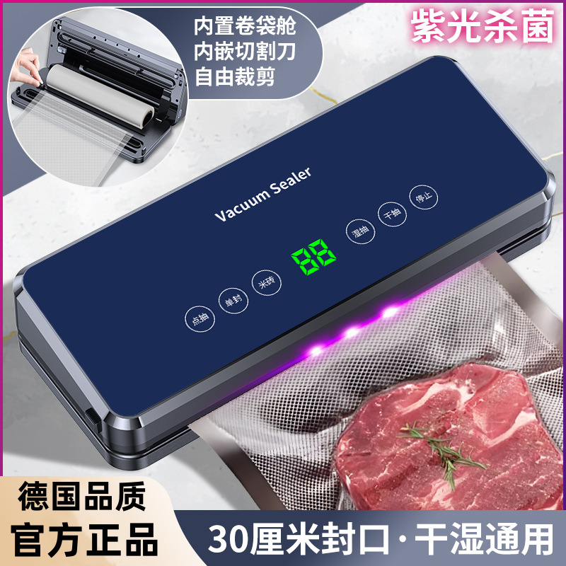 德国抽真空封口机干湿两用全自动小型家用食品密封塑封真空保鲜机