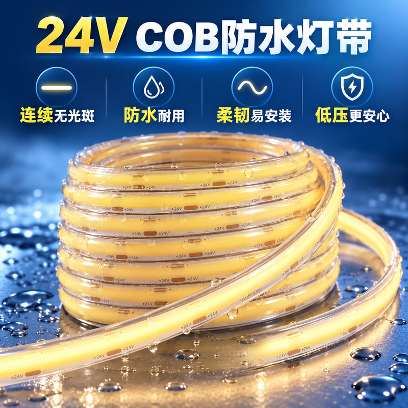 24V outdoor waterproof COB strip lights, designed for ambient lighting, suitable for home decoration, moisture-proof and dust-proof, high-brightness linear lights for ceilings