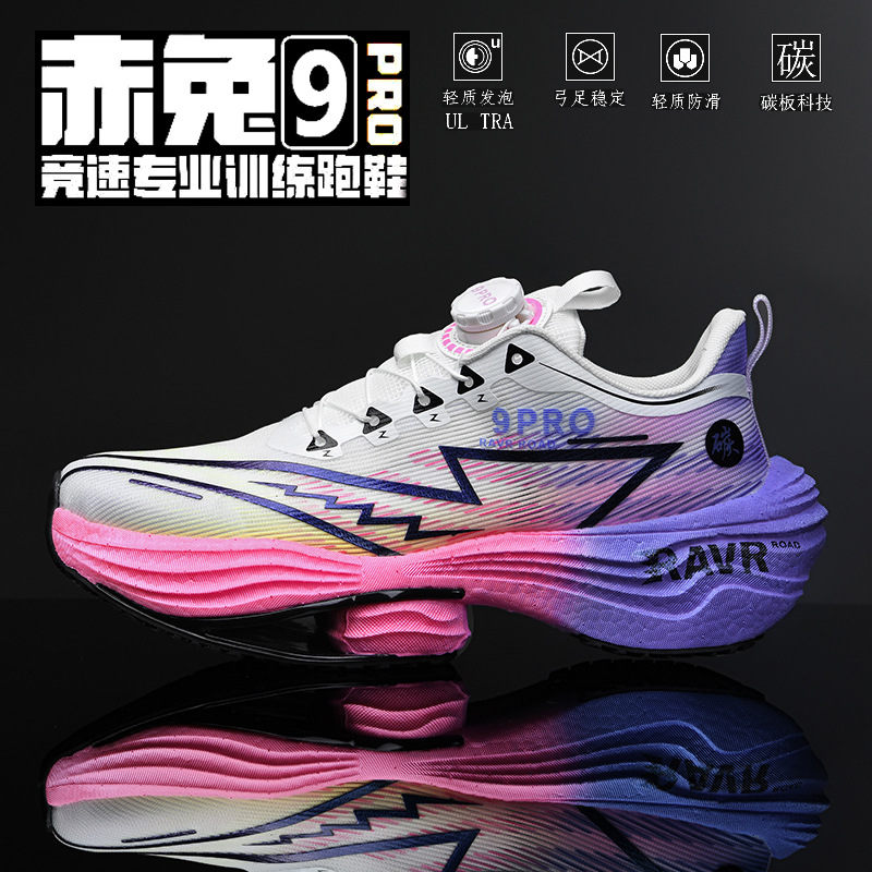 Red Hare 9pro toda la palma placa de carbono Duck Duck zapatos de carreras para niños ultraligero amortiguador zapatos deportivos juveniles para niños