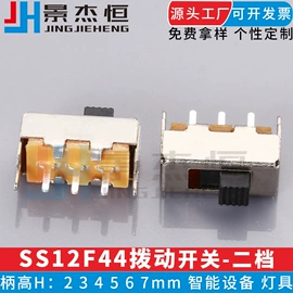 轻触开关;拨动开关;船型开关