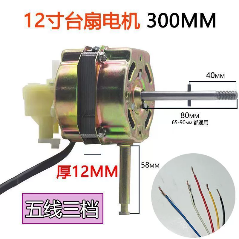 Универсальный электродвигатель вентилятора, бренд 12/14/16/ 18inch электродвигателя, напольный вентилятор, настольный шарикоподшипник, трансграничный