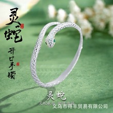 灵蛇手镯2025本命年蛇形戒指时尚个性开口可调节足银镯子女款手环